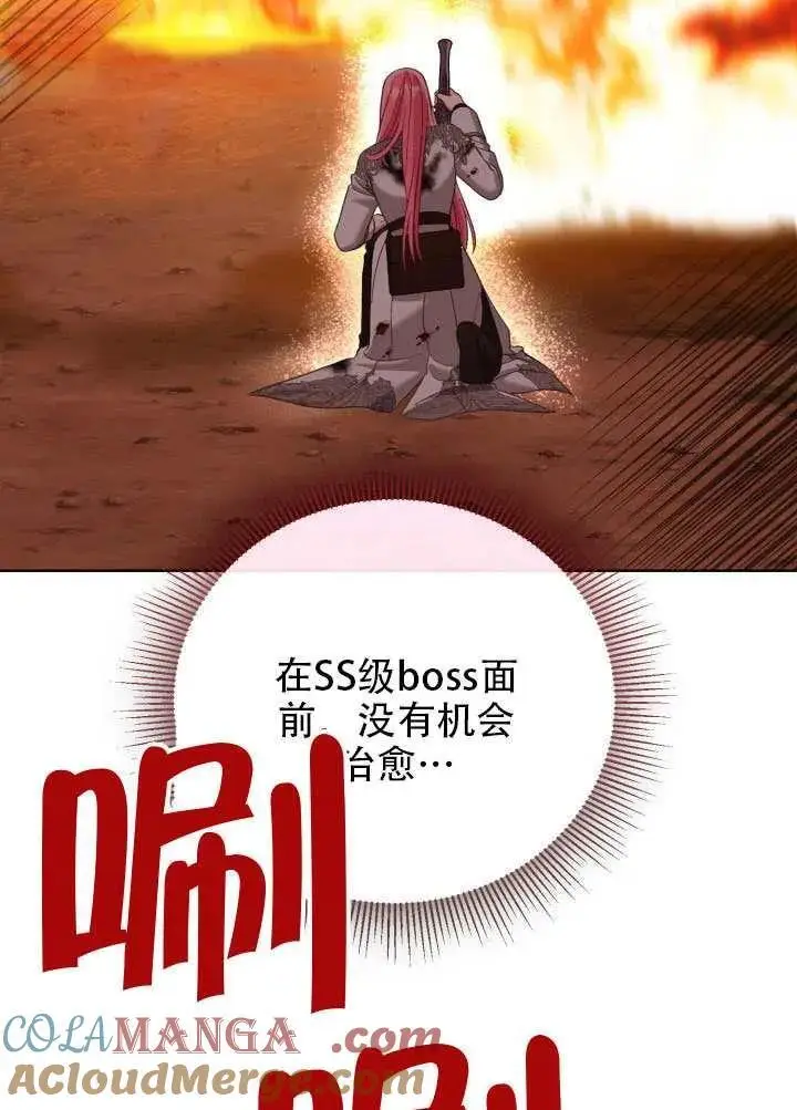 《穿越者的幸运礼》第102话图121