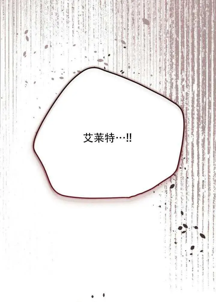 《穿越者的幸运礼》第102话图131