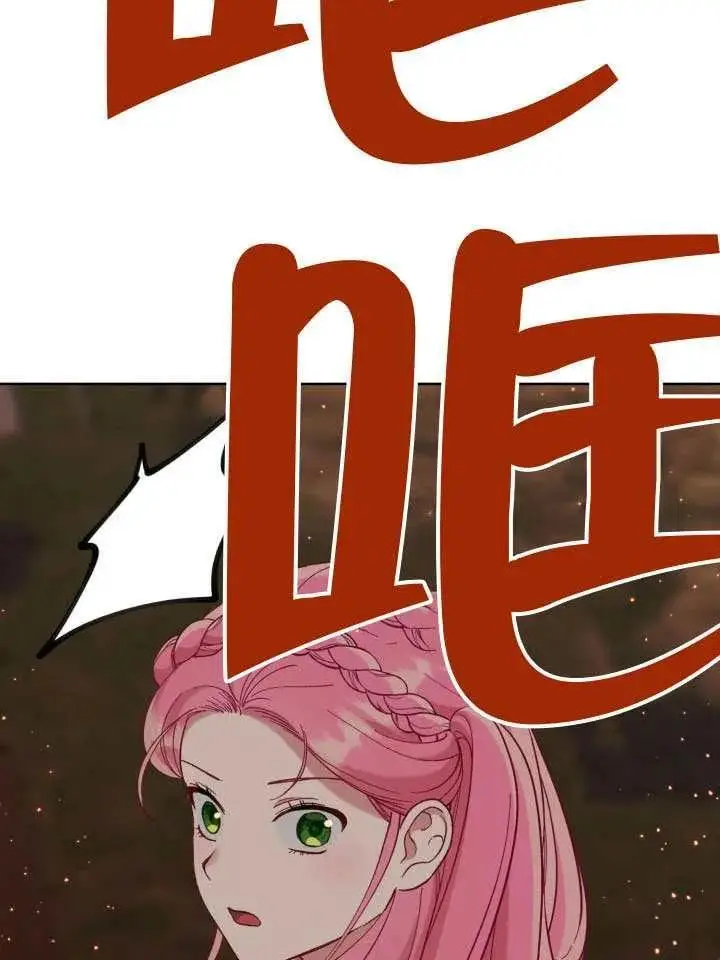 《穿越者的幸运礼》第102话图14