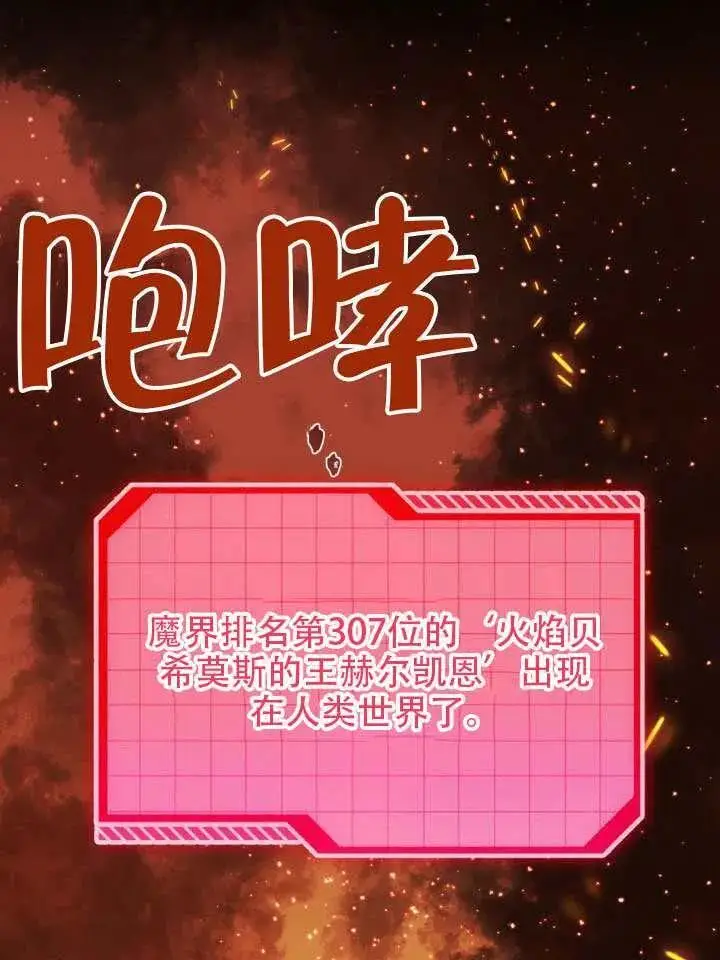 《穿越者的幸运礼》第102话图16