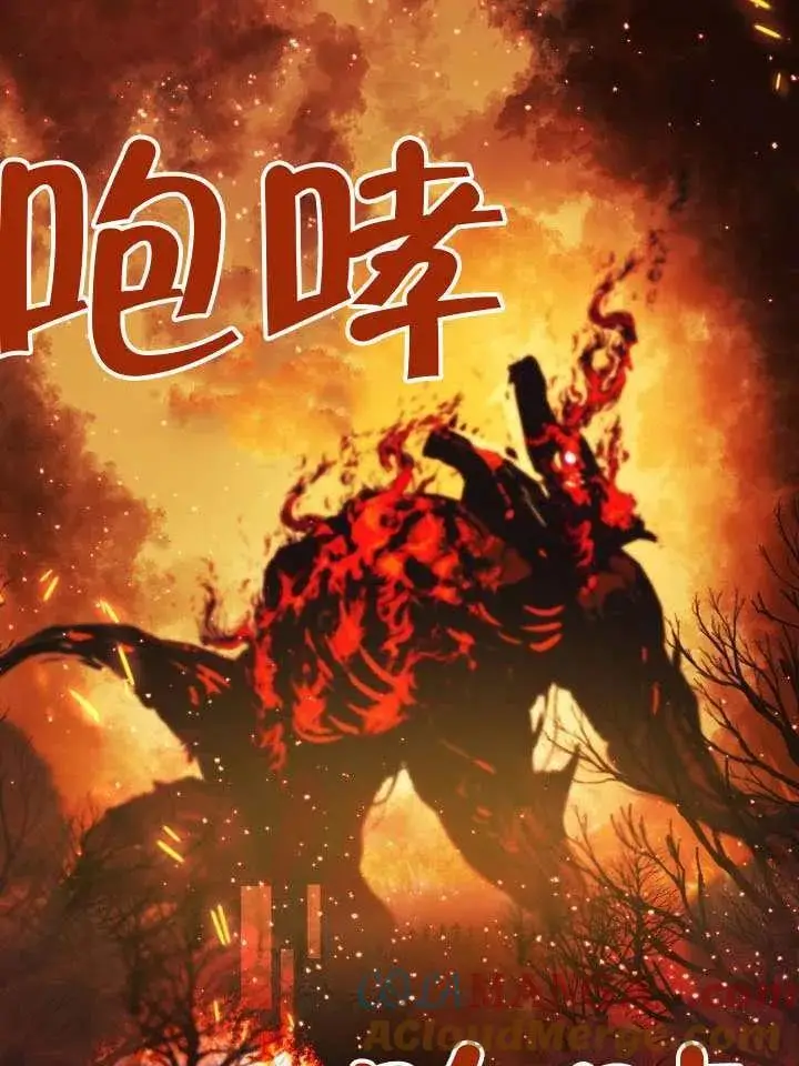 《穿越者的幸运礼》第102话图17