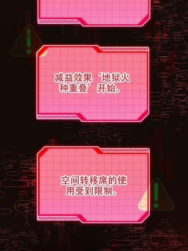 《穿越者的幸运礼》第102话图19