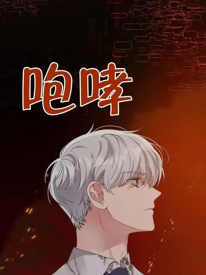 《穿越者的幸运礼》第102话图20