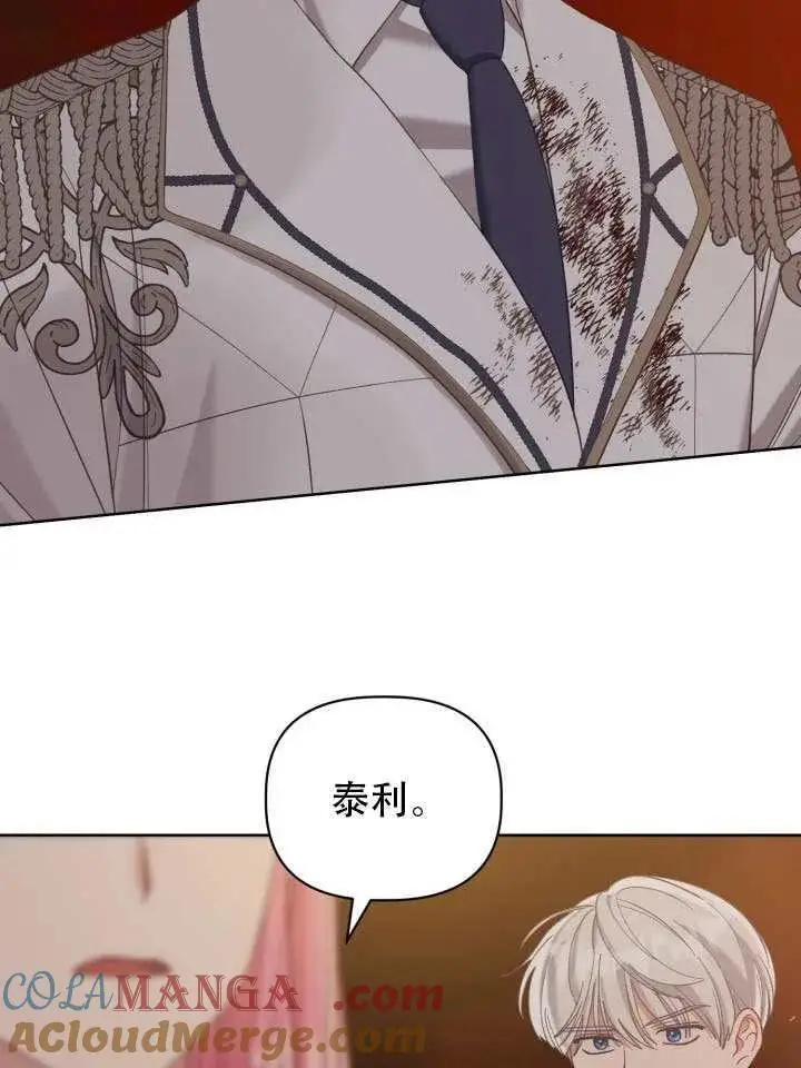 《穿越者的幸运礼》第102话图21