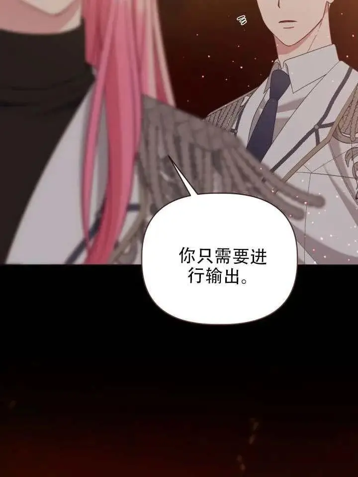 《穿越者的幸运礼》第102话图22