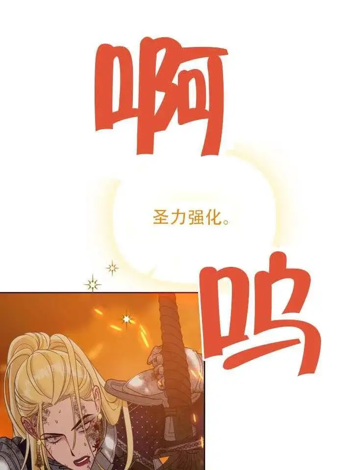 《穿越者的幸运礼》第102话图27