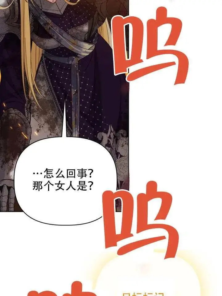 《穿越者的幸运礼》第102话图28