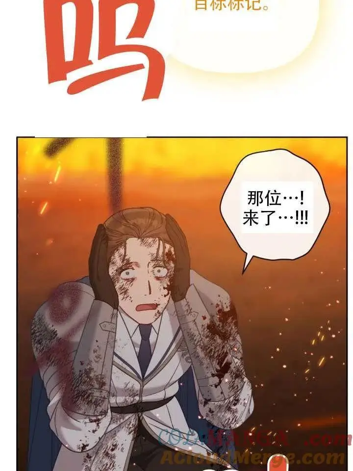 《穿越者的幸运礼》第102话图29