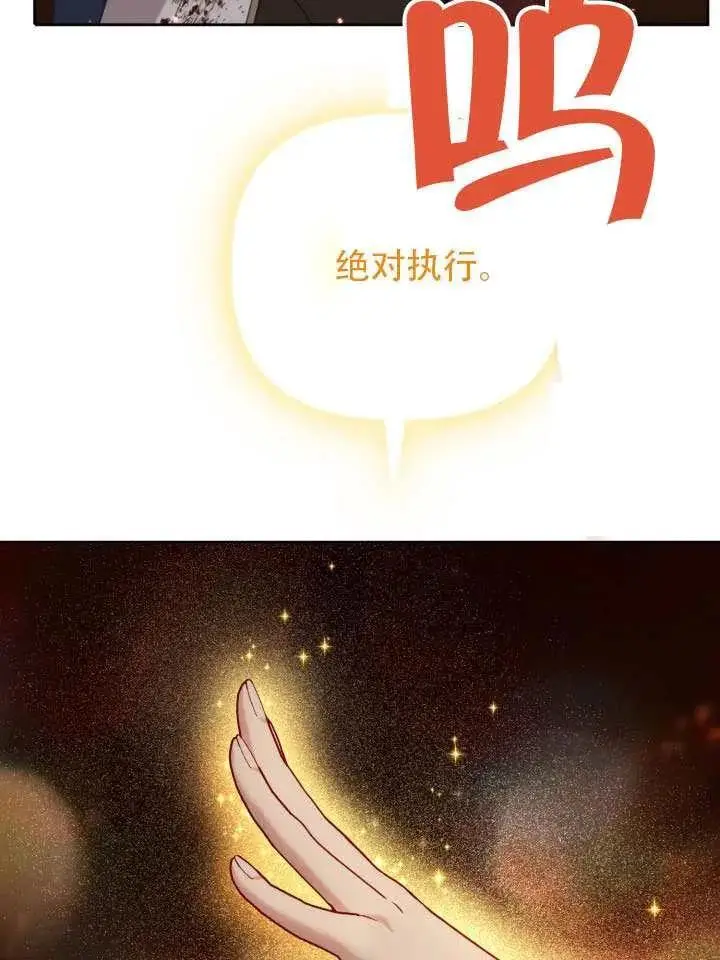 《穿越者的幸运礼》第102话图30
