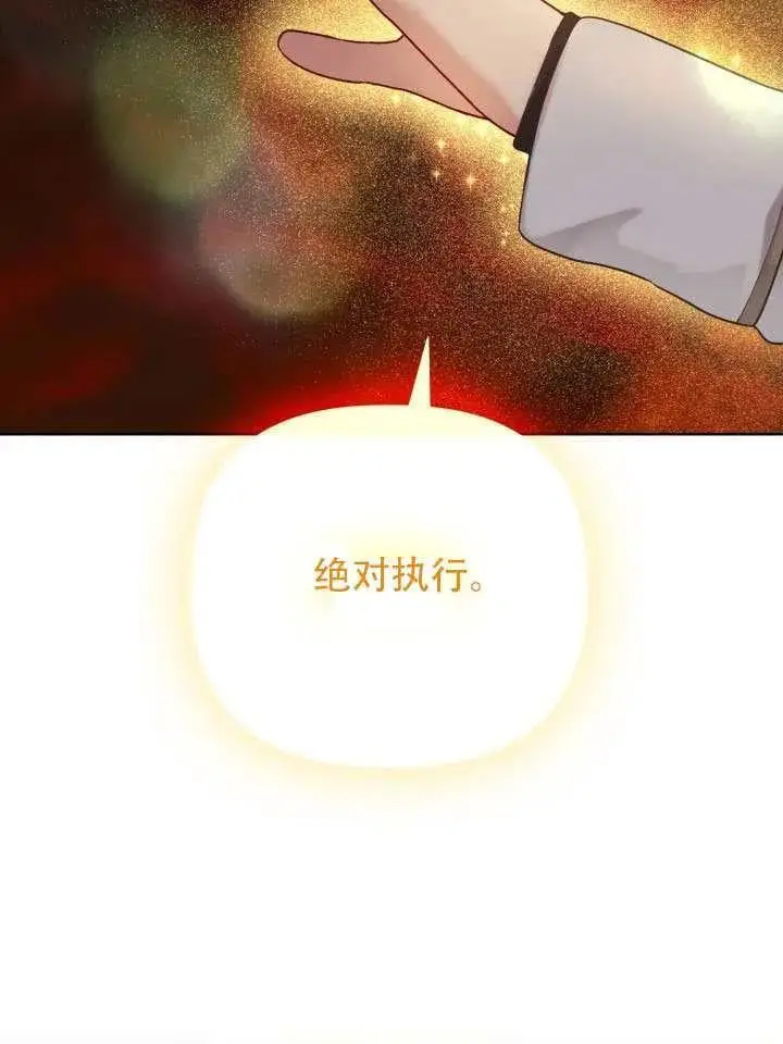 《穿越者的幸运礼》第102话图31