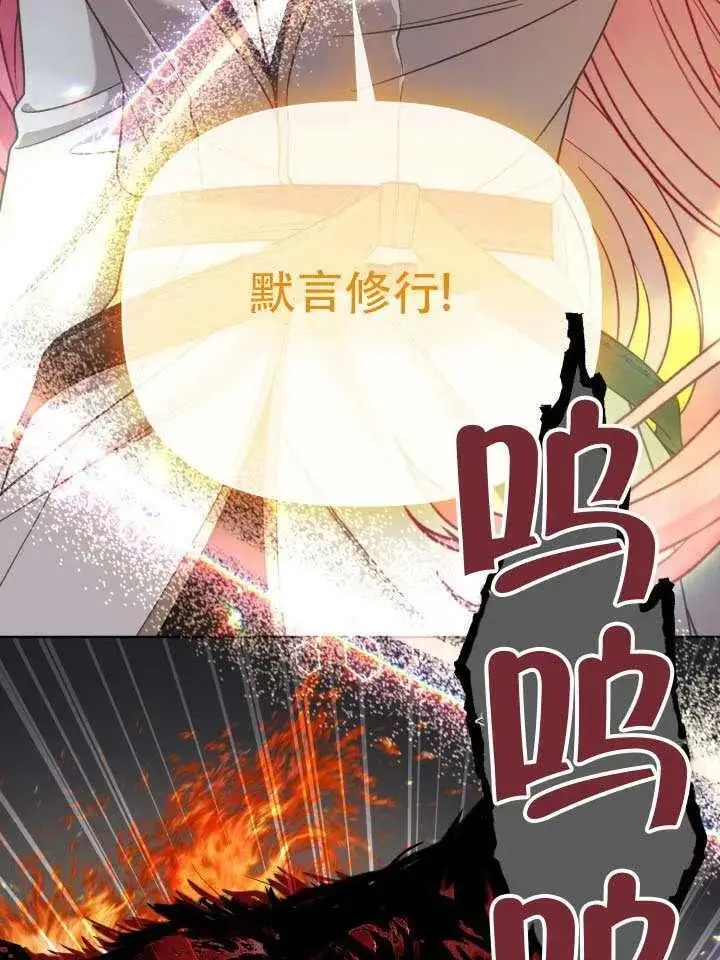 《穿越者的幸运礼》第102话图34