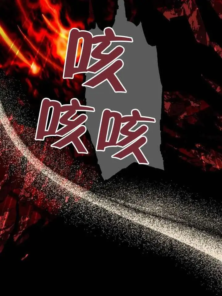《穿越者的幸运礼》第102话图36