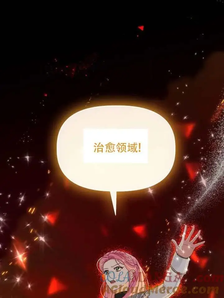 《穿越者的幸运礼》第102话图37