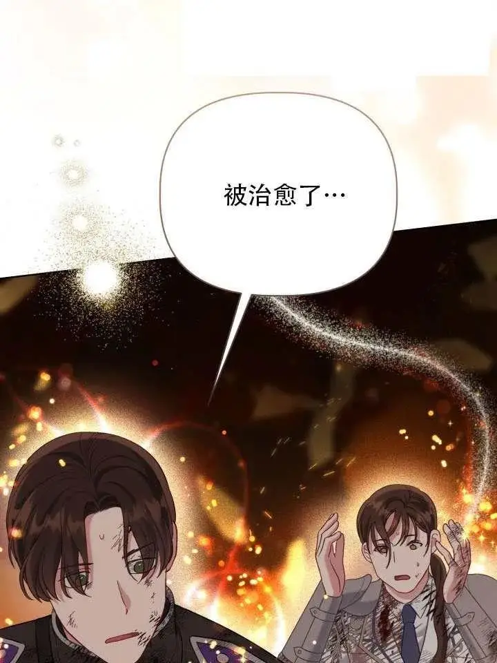 《穿越者的幸运礼》第102话图40