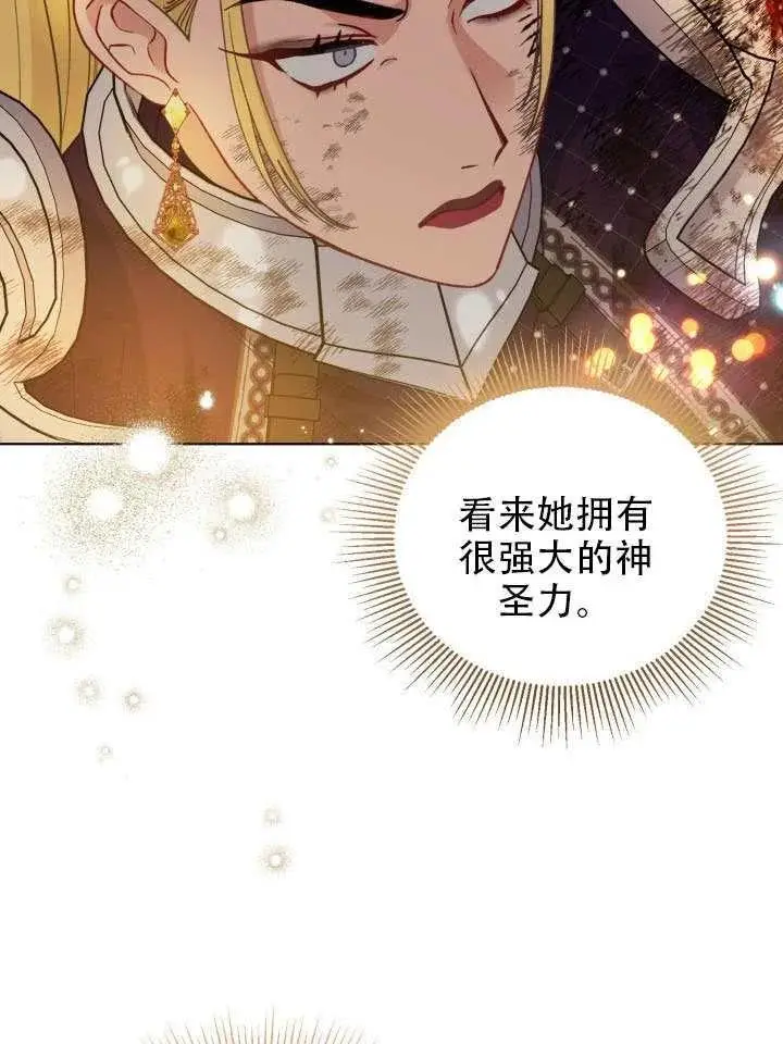 《穿越者的幸运礼》第102话图44