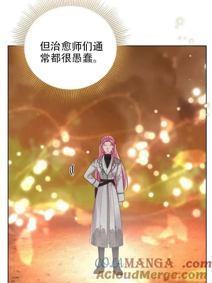 《穿越者的幸运礼》第102话图45