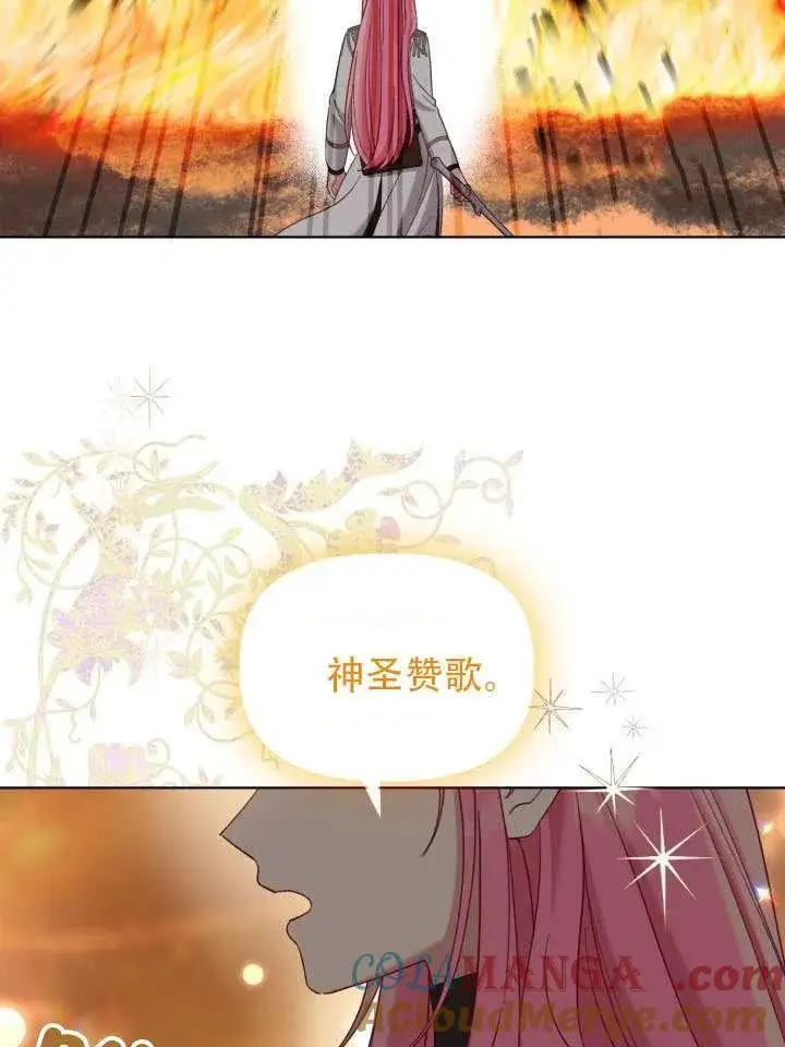 《穿越者的幸运礼》第102话图49
