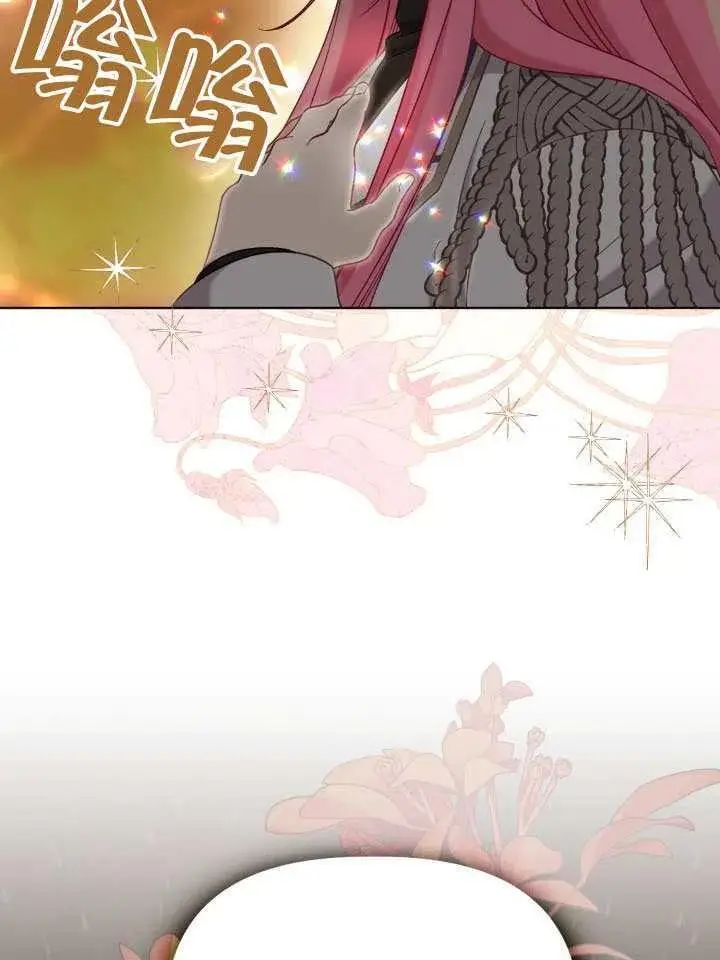 《穿越者的幸运礼》第102话图50