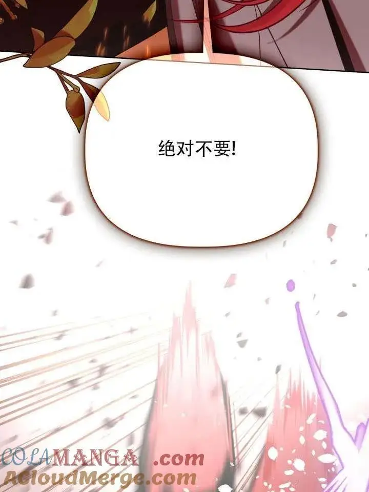 《穿越者的幸运礼》第102话图53