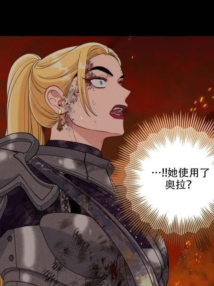 《穿越者的幸运礼》第102话图60