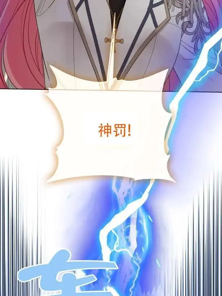 《穿越者的幸运礼》第102话图64