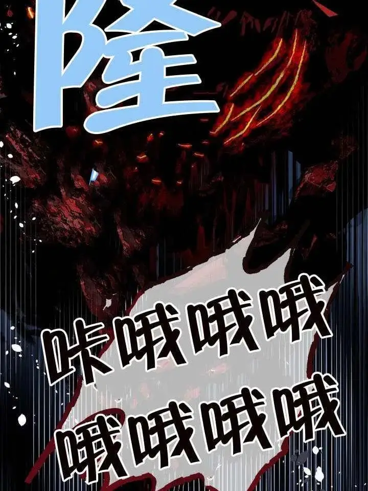 《穿越者的幸运礼》第102话图67