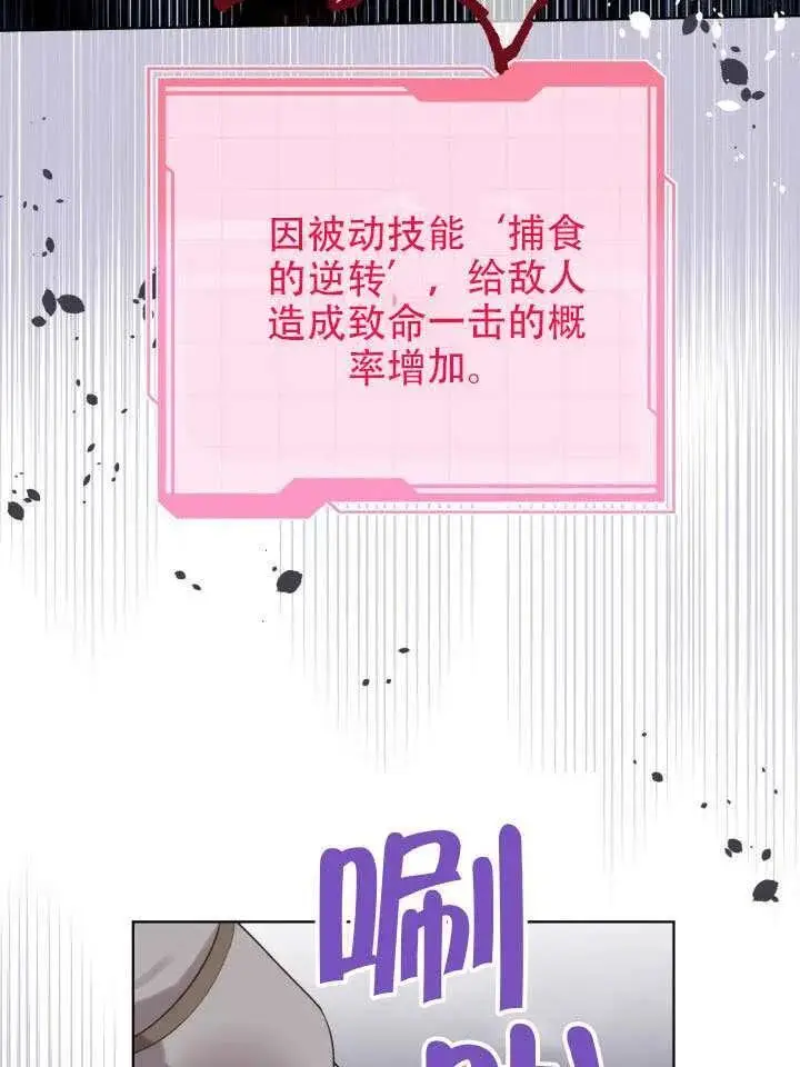 《穿越者的幸运礼》第102话图68