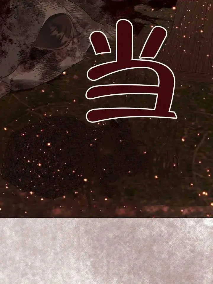 《穿越者的幸运礼》第102话图8