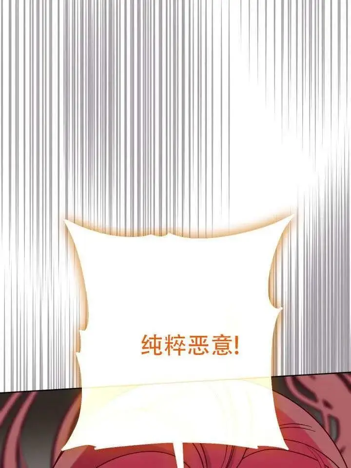 《穿越者的幸运礼》第102话图84