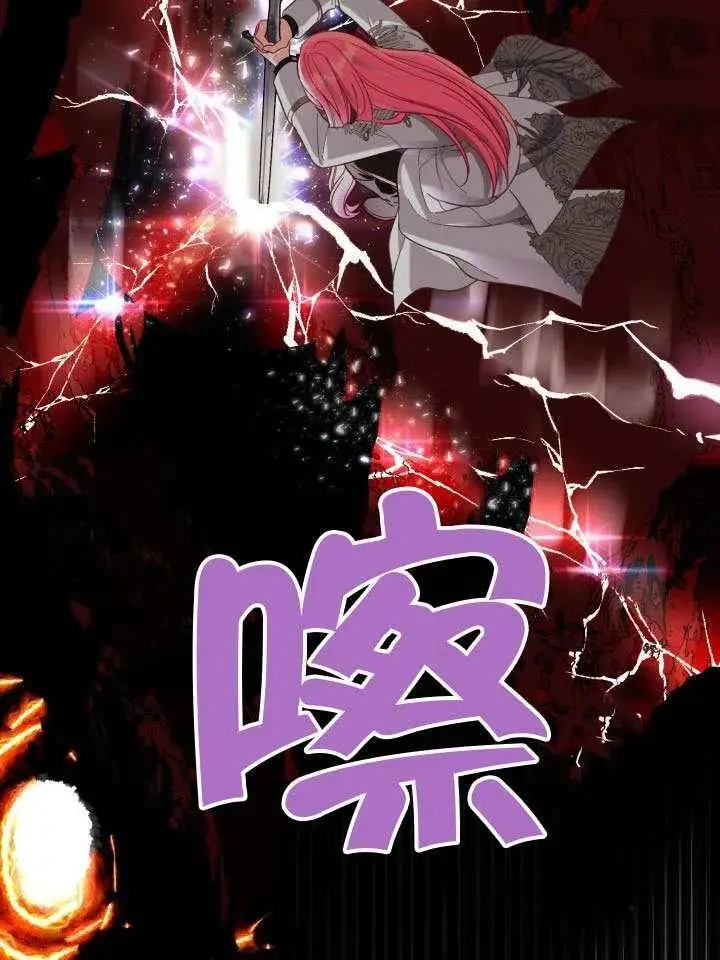 《穿越者的幸运礼》第102话图88