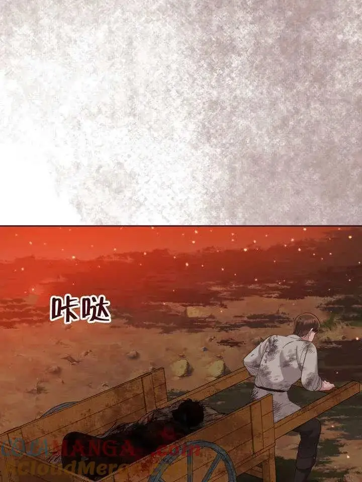 《穿越者的幸运礼》第102话图9