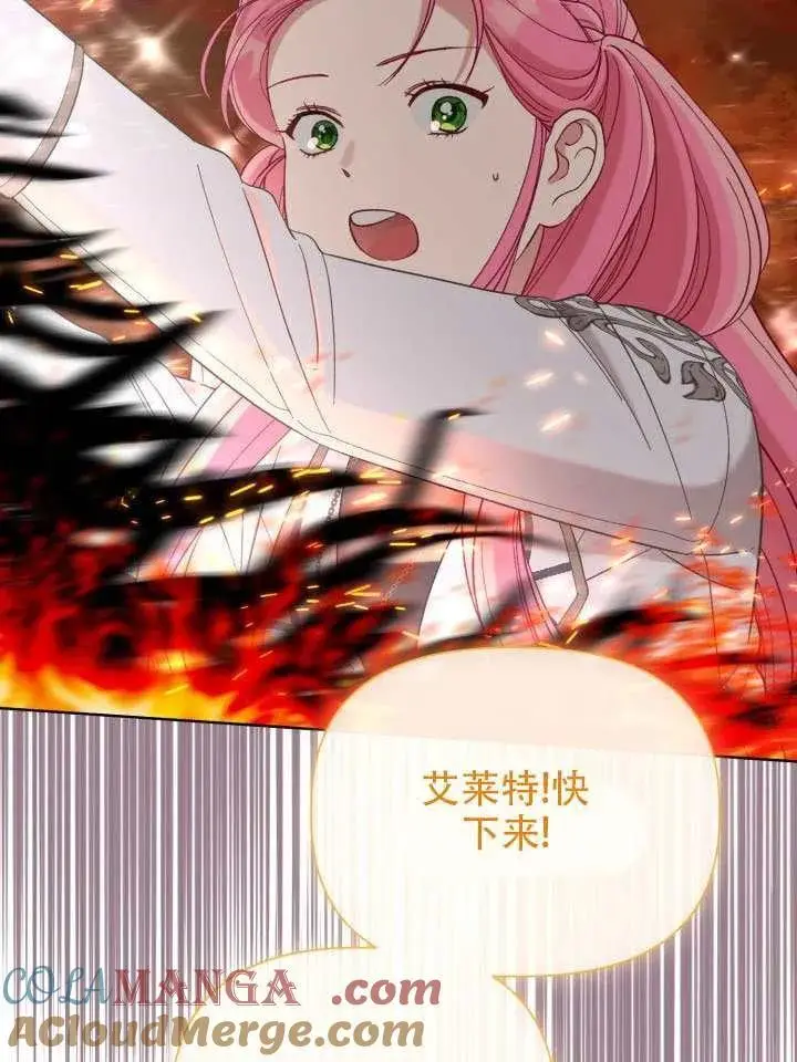 《穿越者的幸运礼》第102话图93