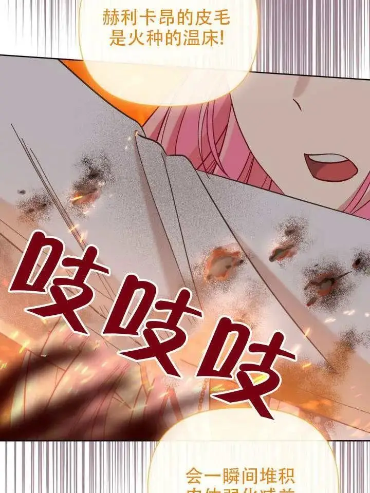 《穿越者的幸运礼》第102话图94
