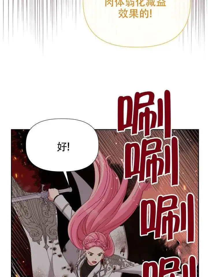 《穿越者的幸运礼》第102话图95