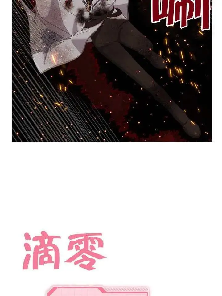 《穿越者的幸运礼》第102话图96