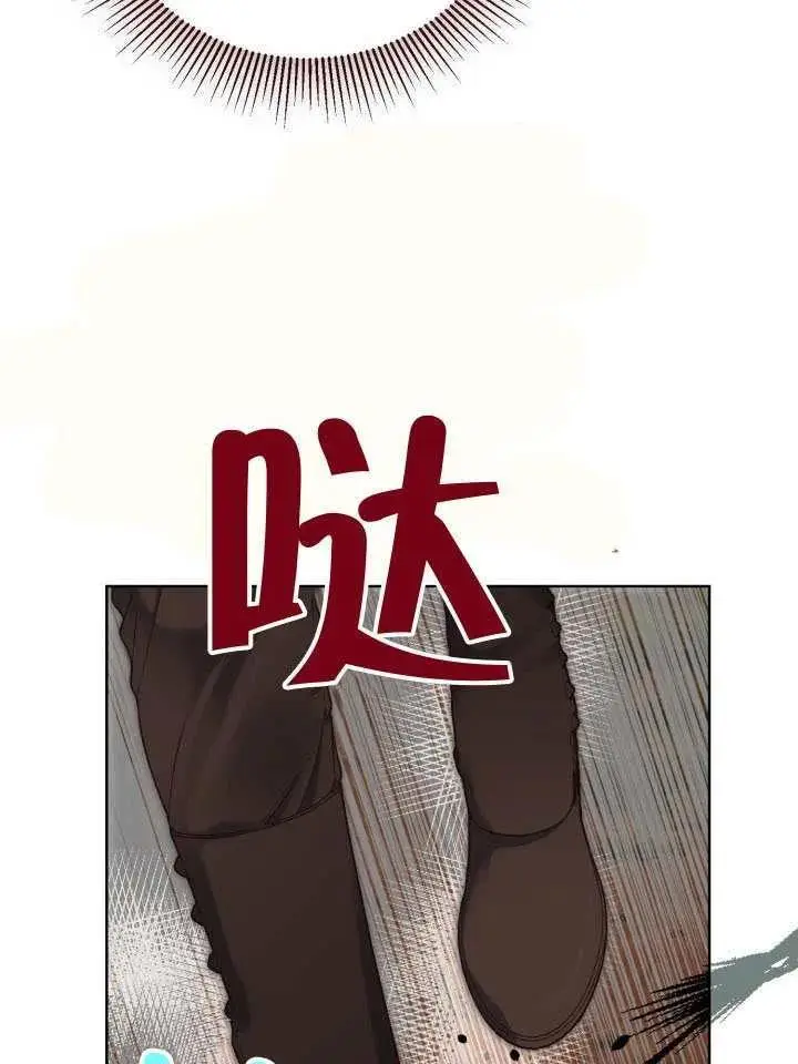 《穿越者的幸运礼》第102话图98