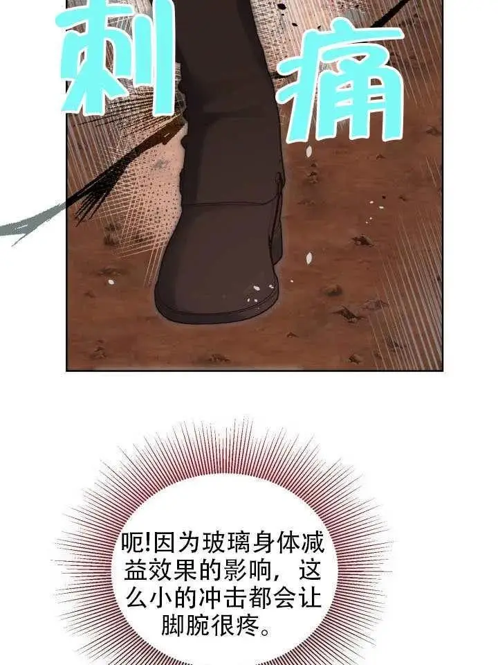《穿越者的幸运礼》第102话图99