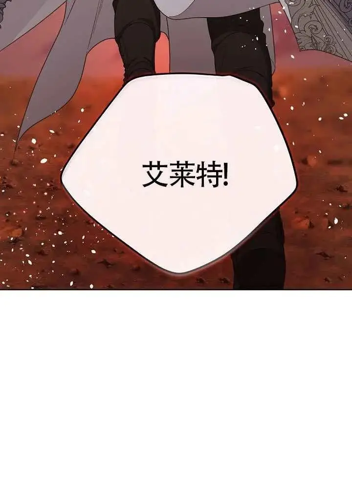 《穿越者的幸运礼》第103话图10