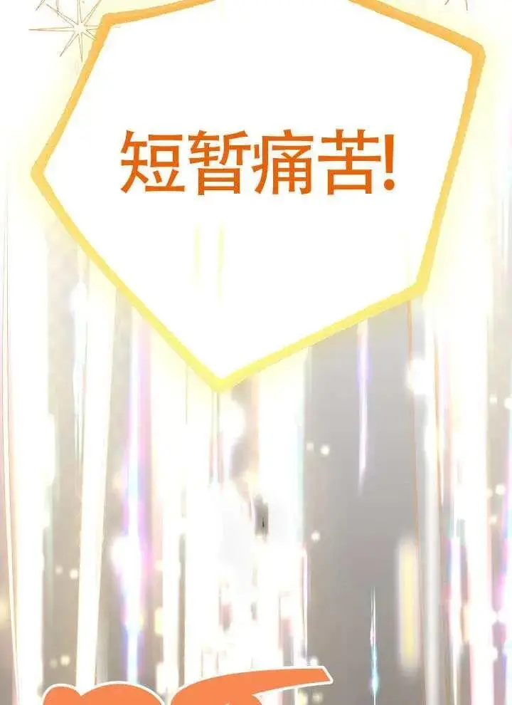《穿越者的幸运礼》第103话图103