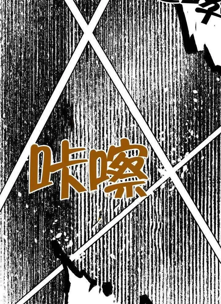 《穿越者的幸运礼》第103话图116