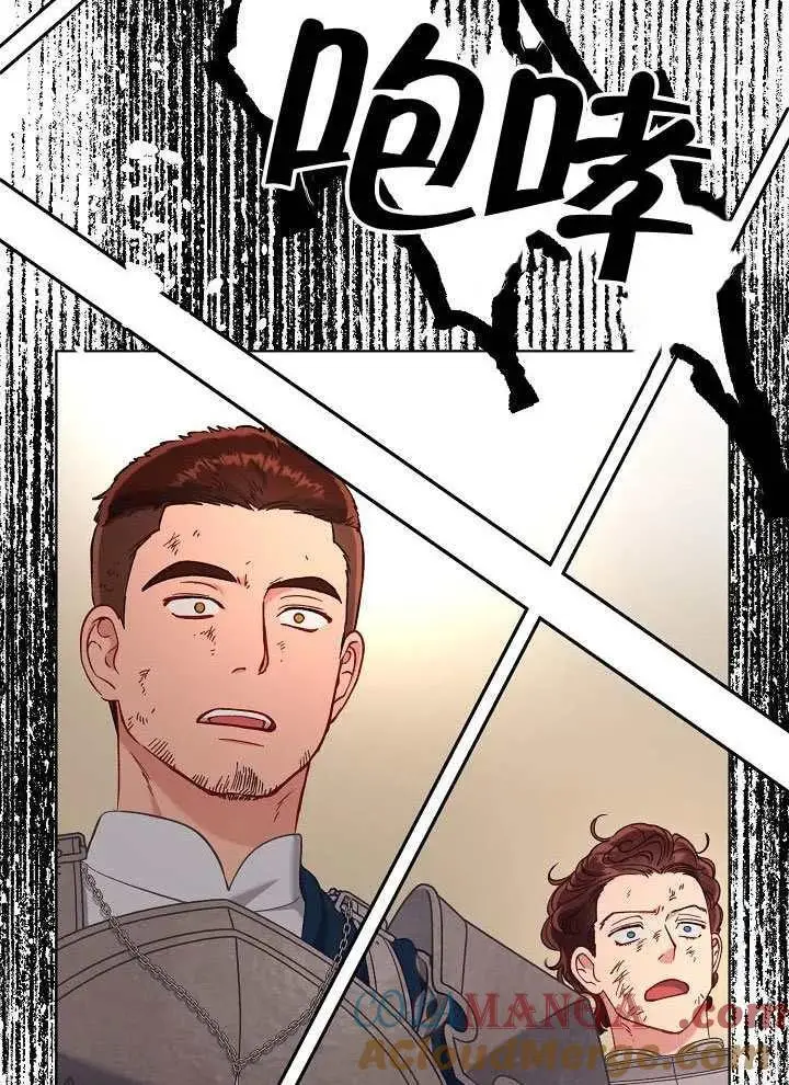 《穿越者的幸运礼》第103话图117