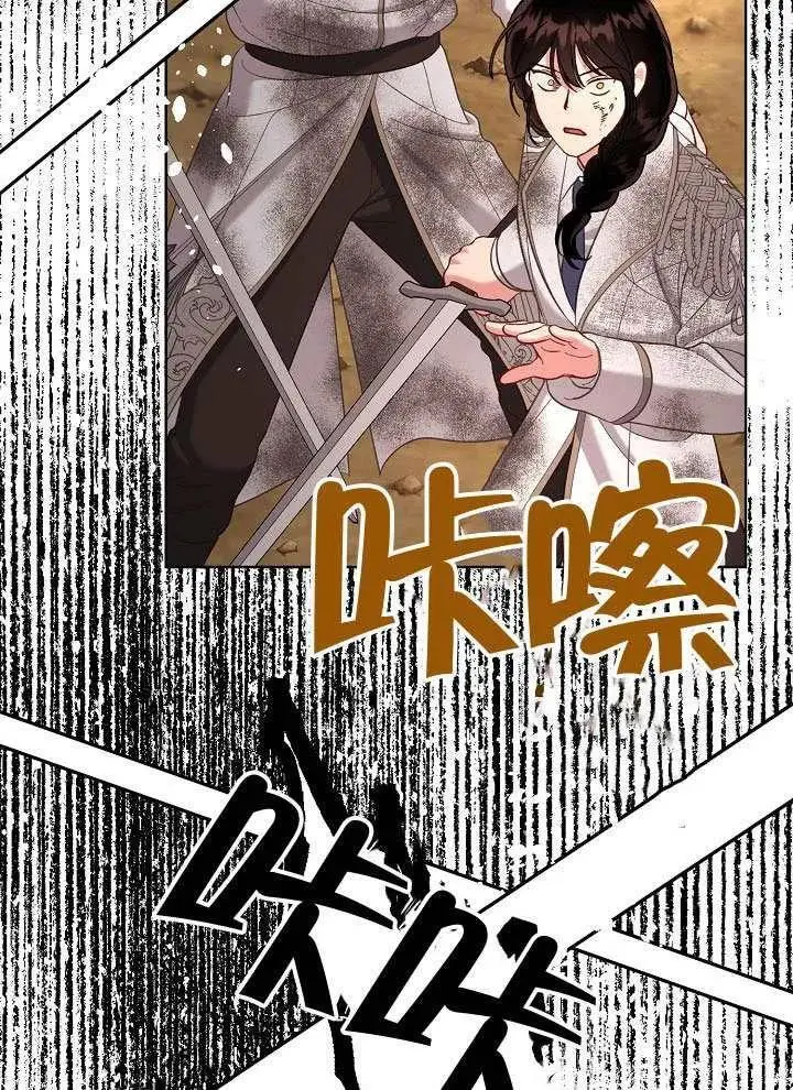 《穿越者的幸运礼》第103话图119