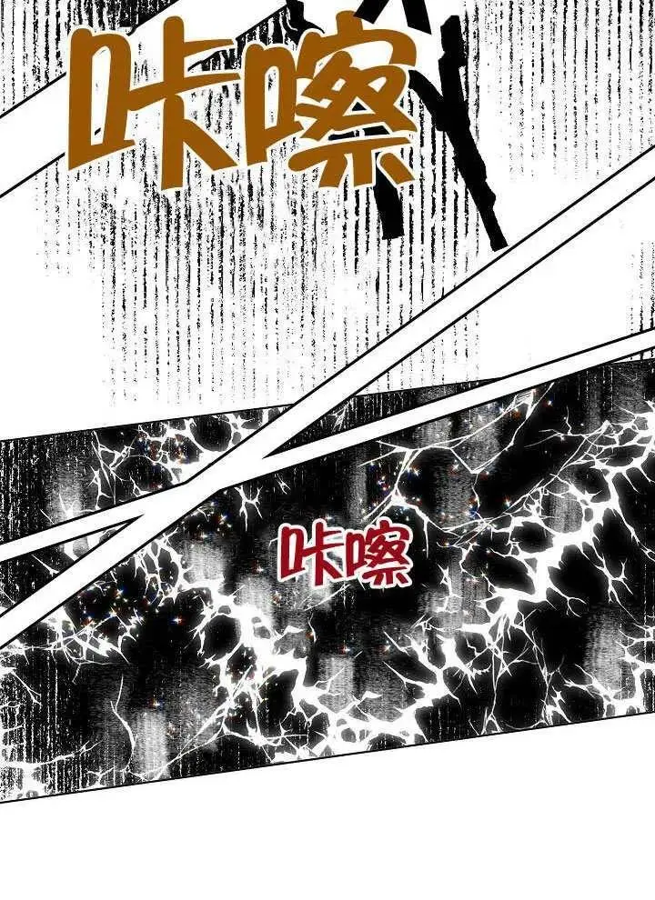 《穿越者的幸运礼》第103话图120