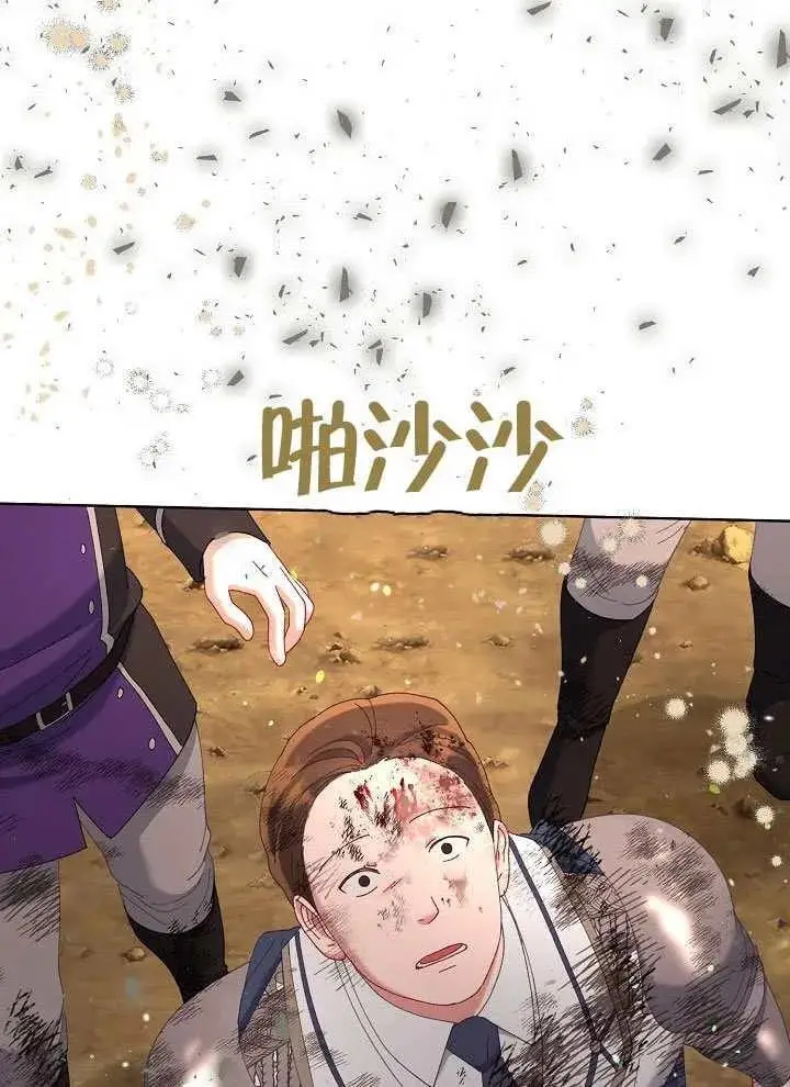 《穿越者的幸运礼》第103话图124