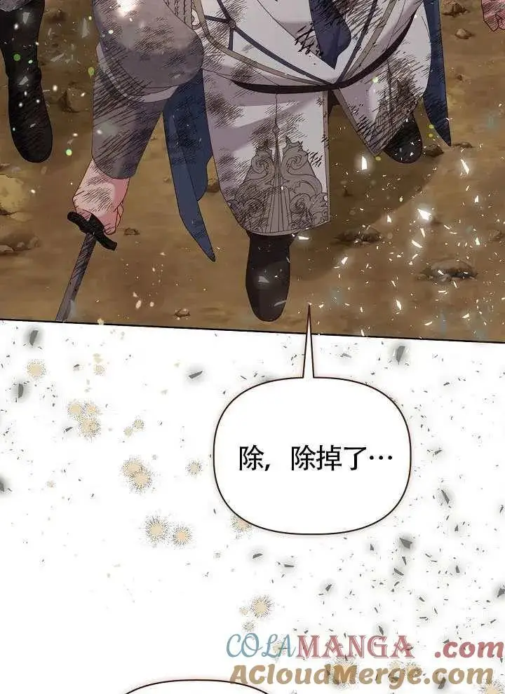 《穿越者的幸运礼》第103话图125