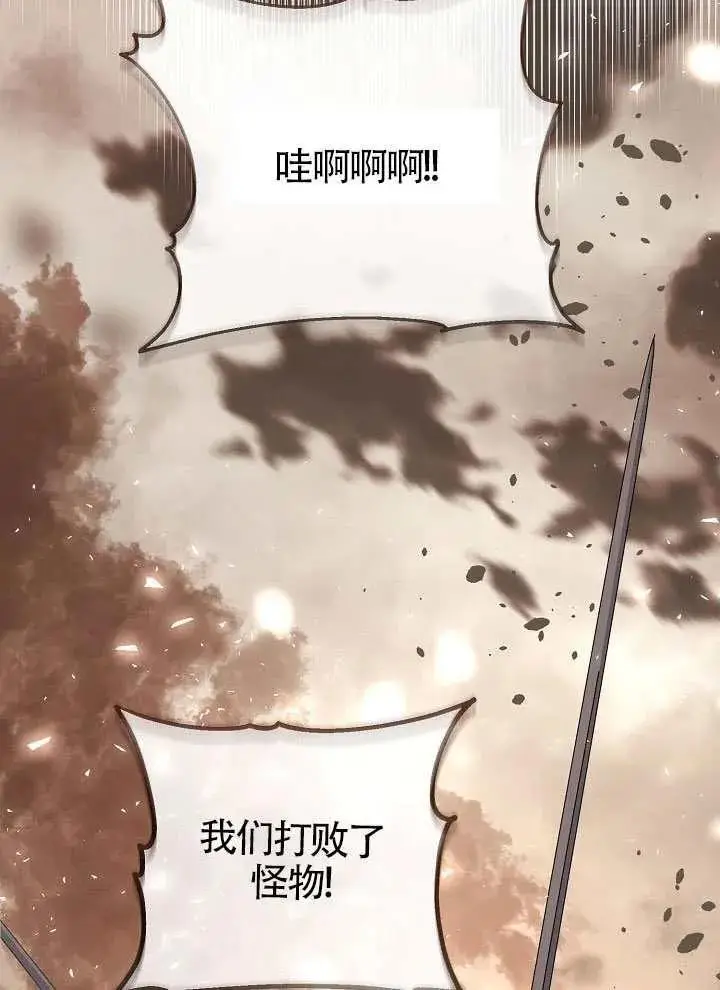 《穿越者的幸运礼》第103话图127