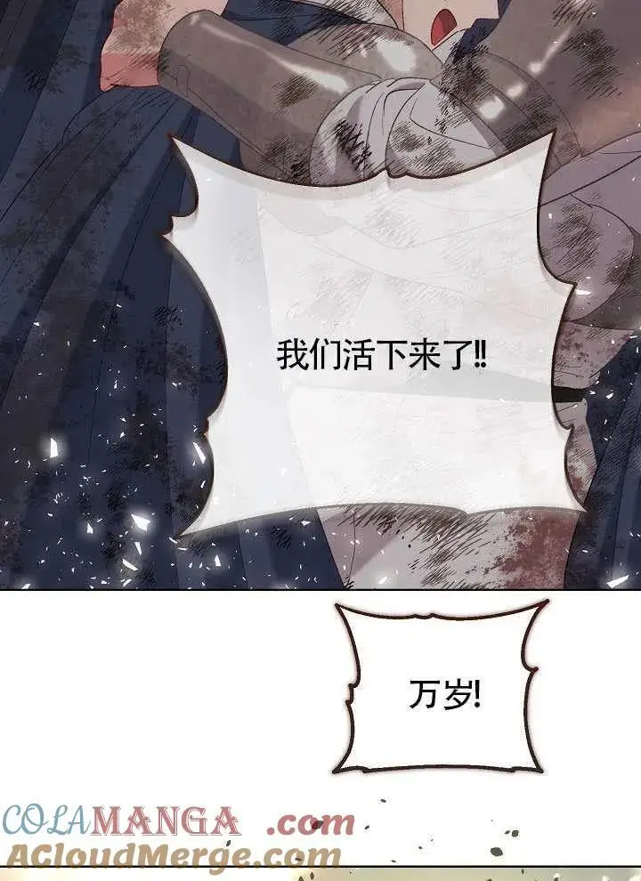 《穿越者的幸运礼》第103话图129