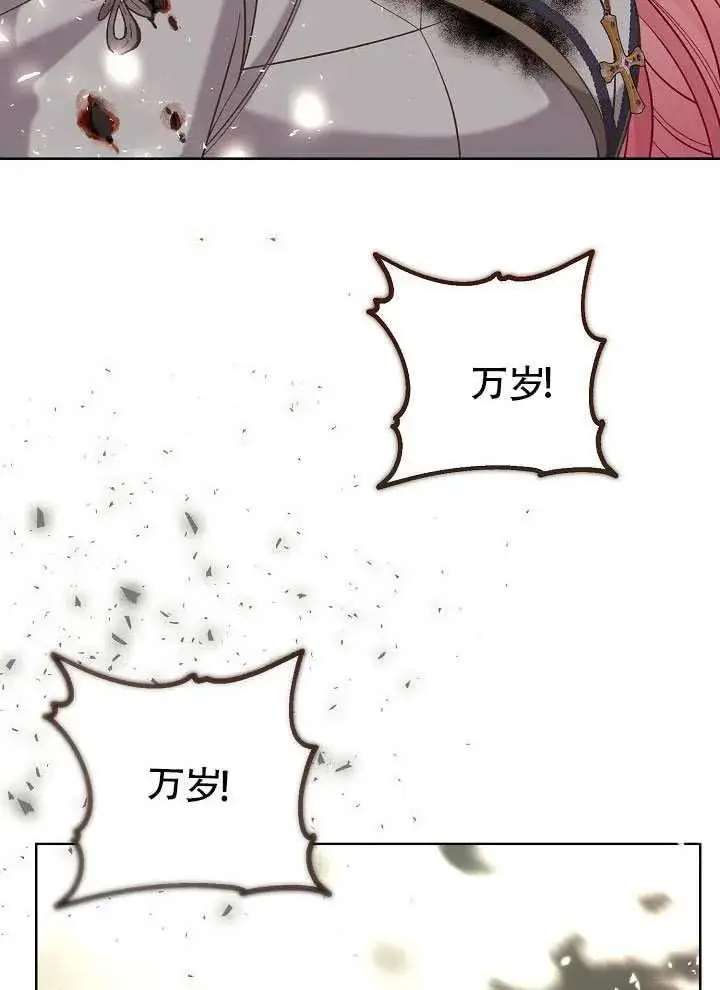 《穿越者的幸运礼》第103话图131