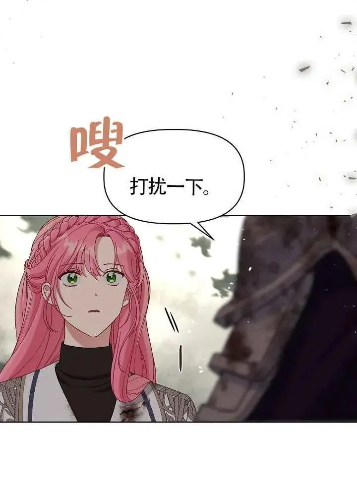 《穿越者的幸运礼》第103话图134