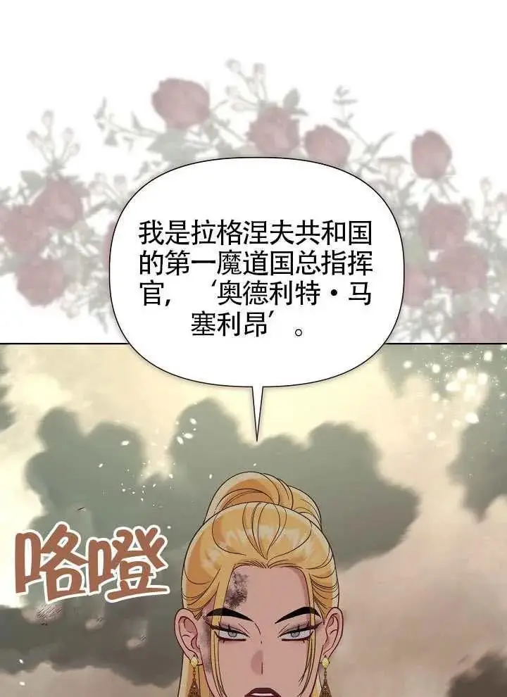 《穿越者的幸运礼》第103话图135